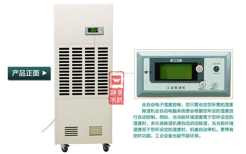 車(chē)間除濕機(jī)